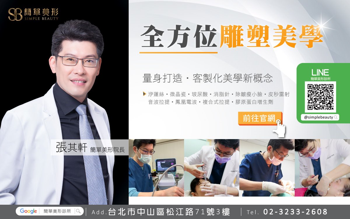 松江南京整形診所